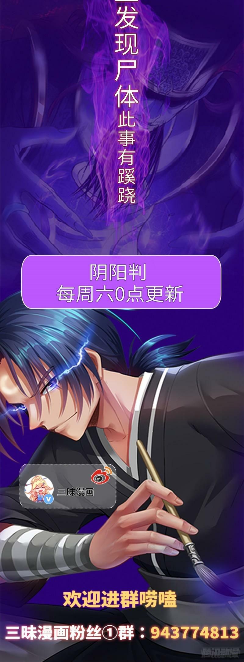第87话 包拯揪凶48