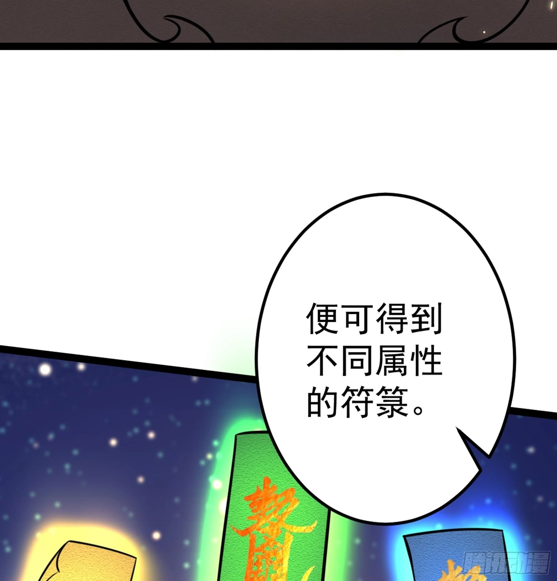 第43话 无暇之域55