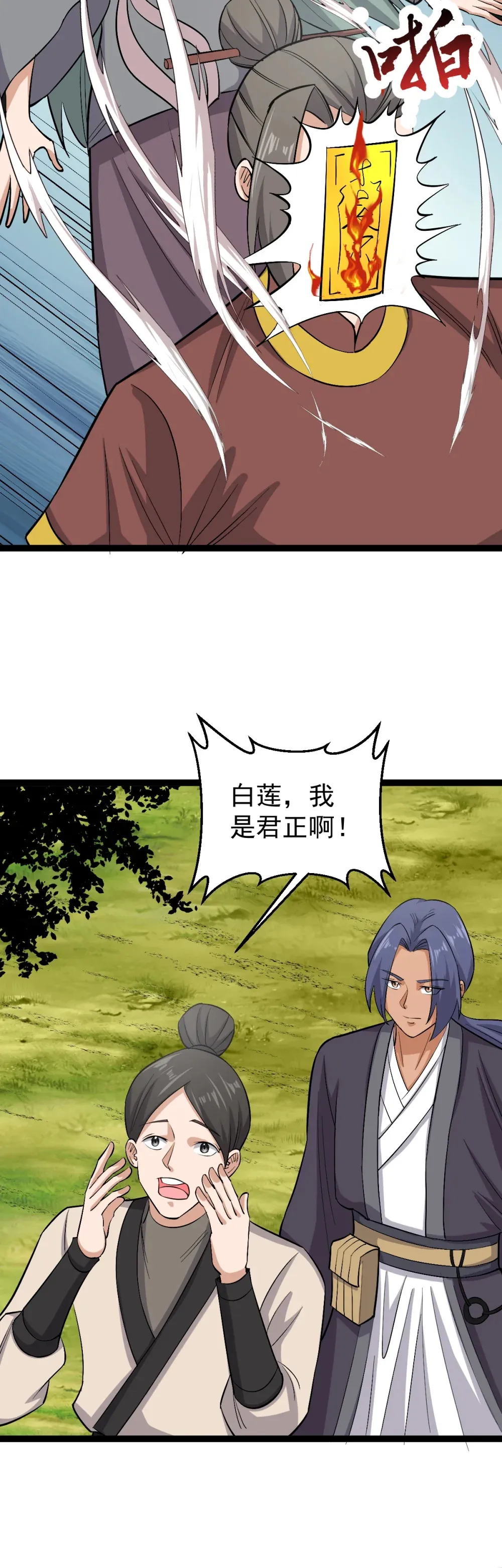 第114话 误会14