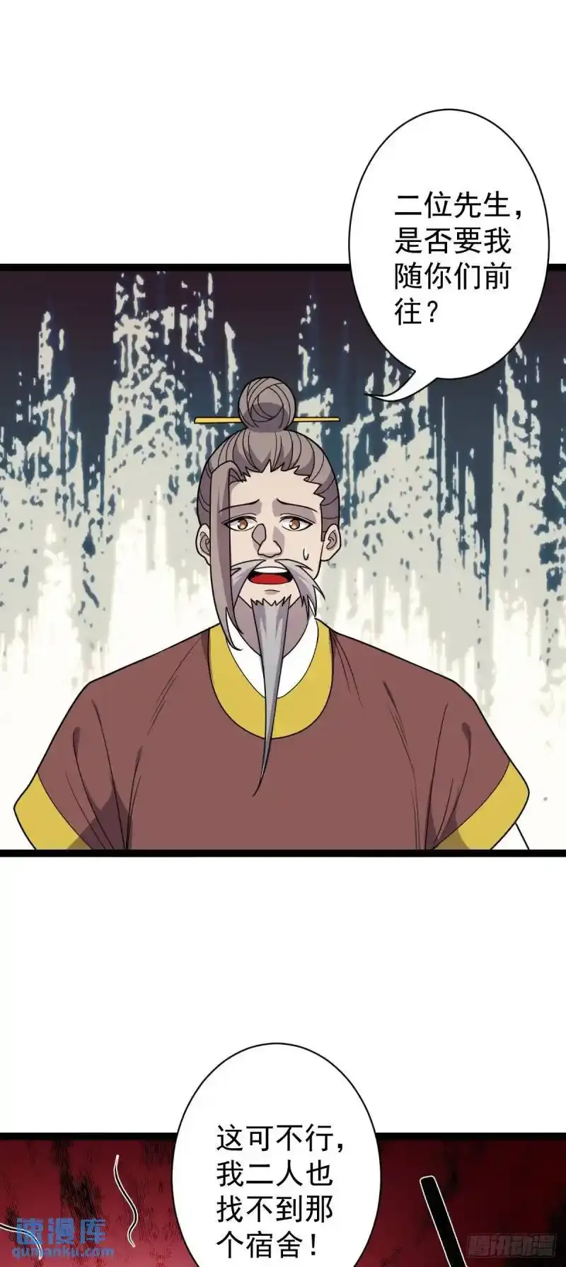 第111话 找到知情者！1