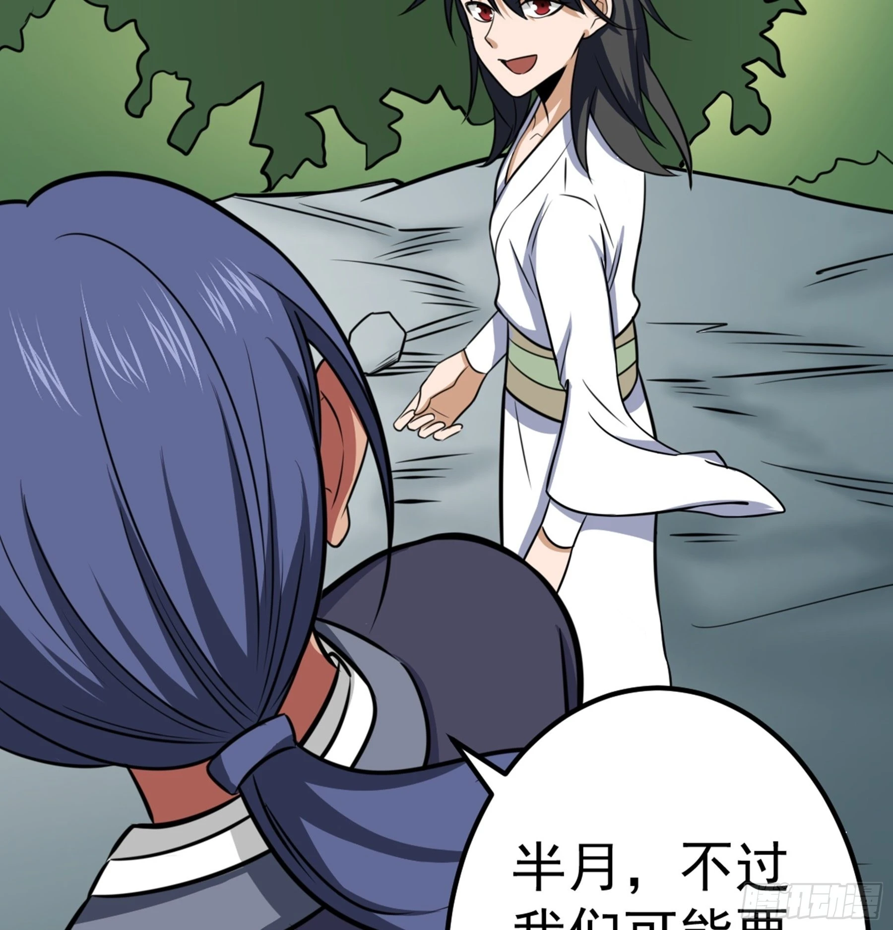 第43话 无暇之域3