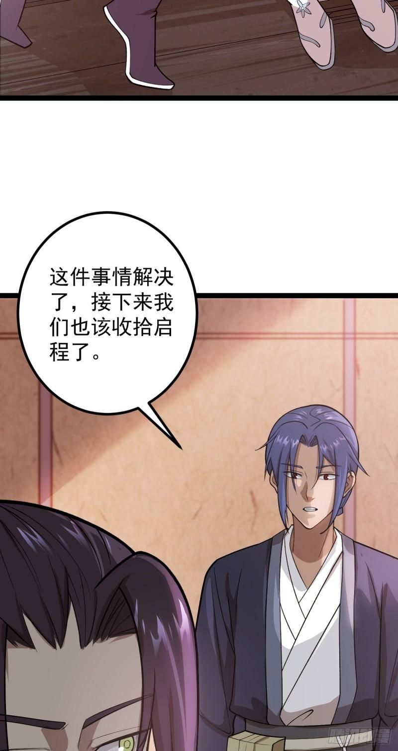 第85话 神奇的许愿馆11