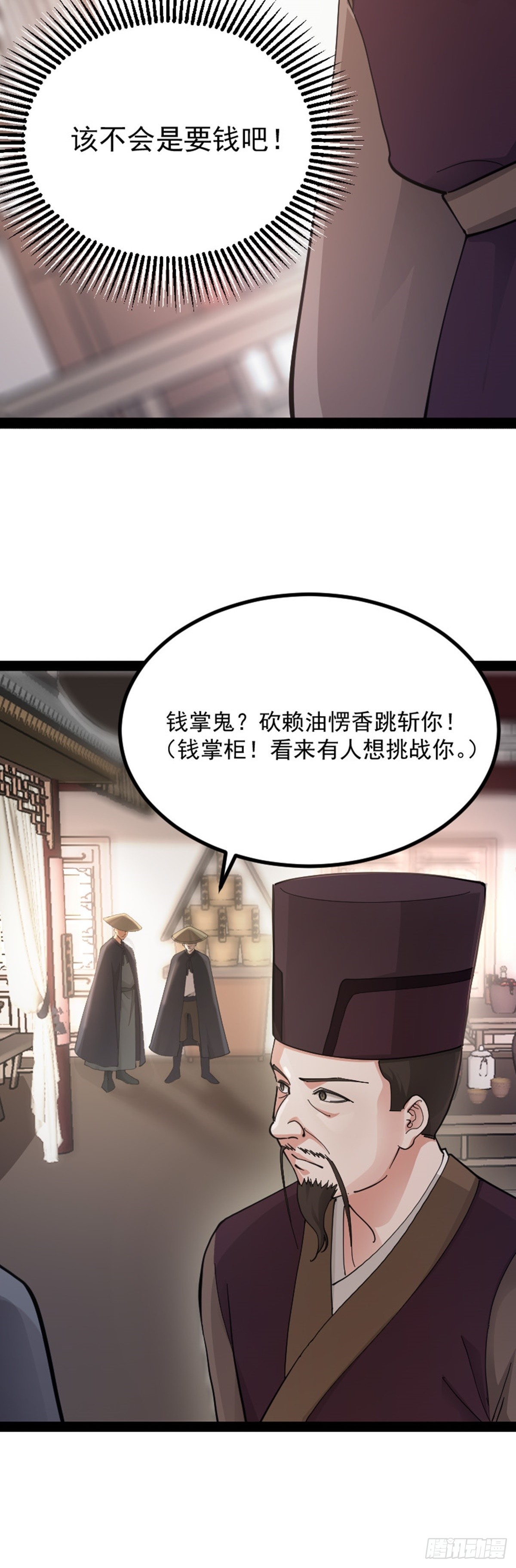 第70话 初入水镜30