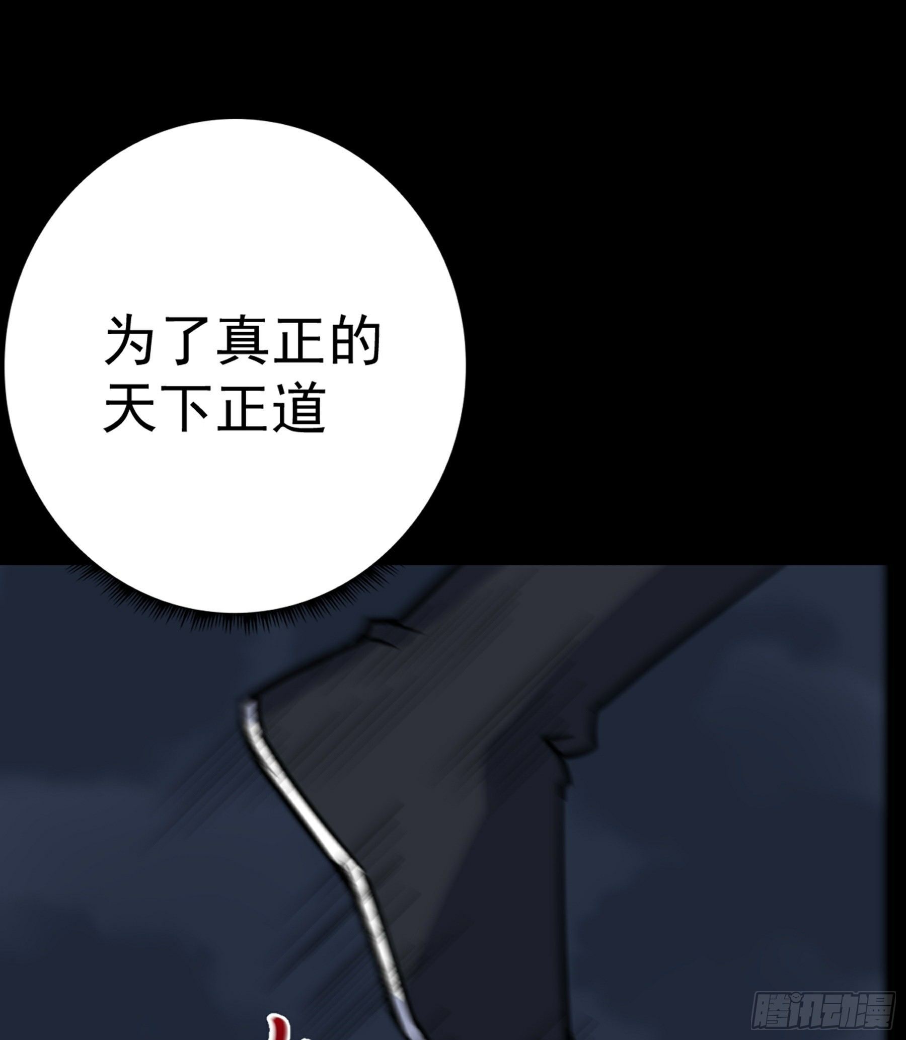 第38话 天罡百刀斩42