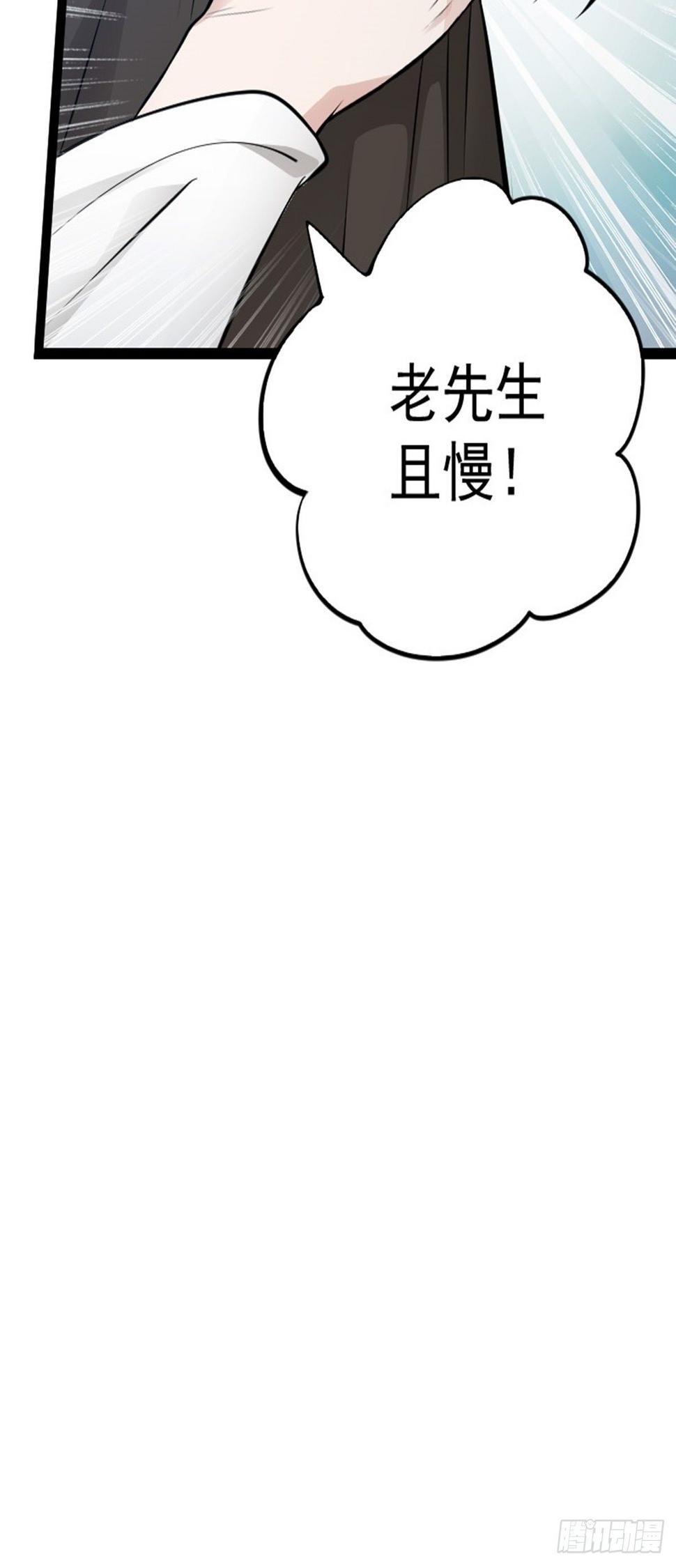 第65话 新人物出现?!40