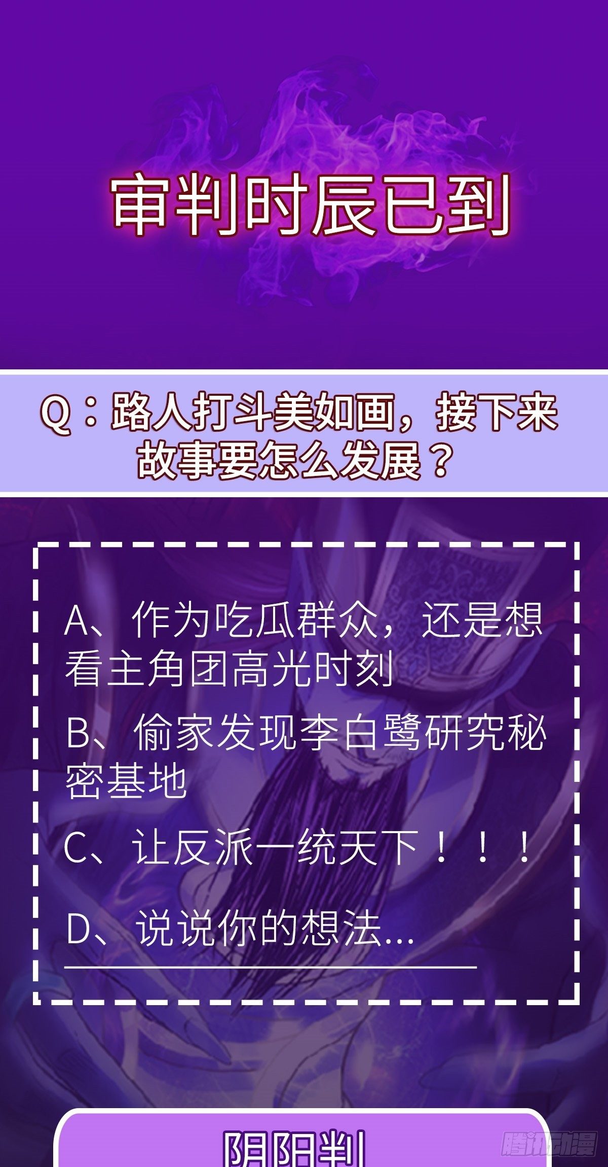第38话 天罡百刀斩95