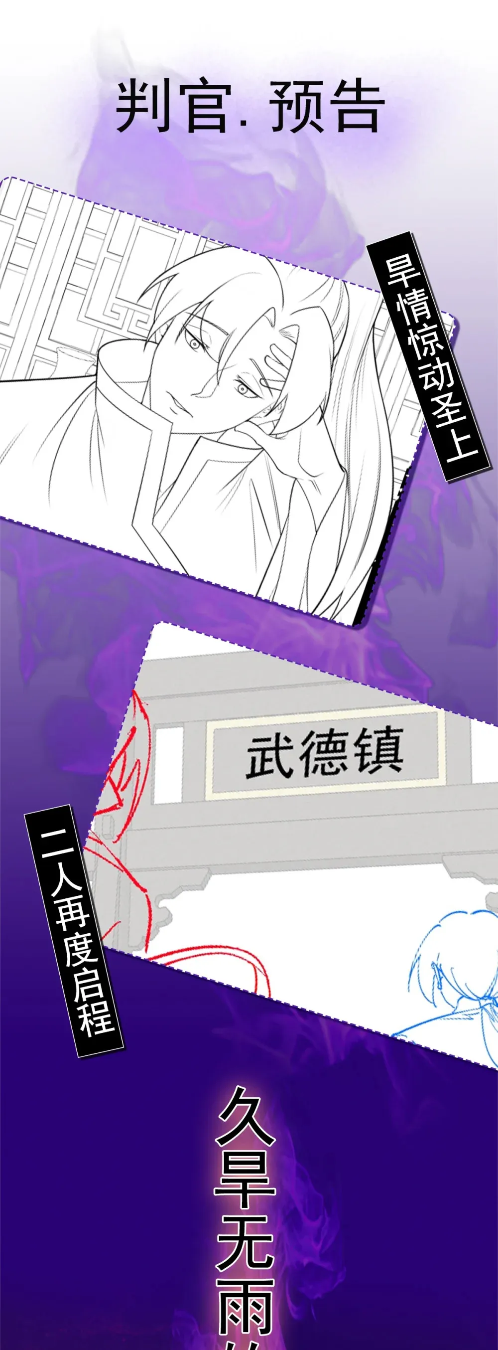 第126话 终结邪祟34