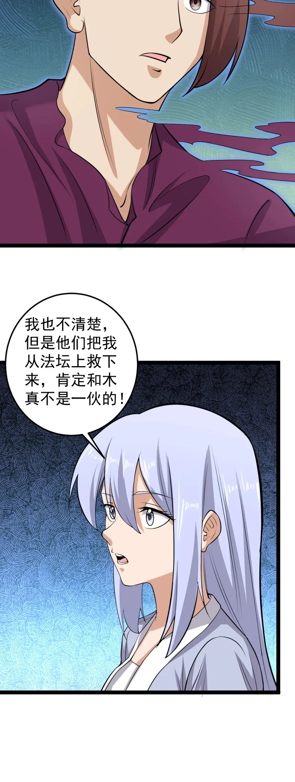 第122话 太乙玄火阵5