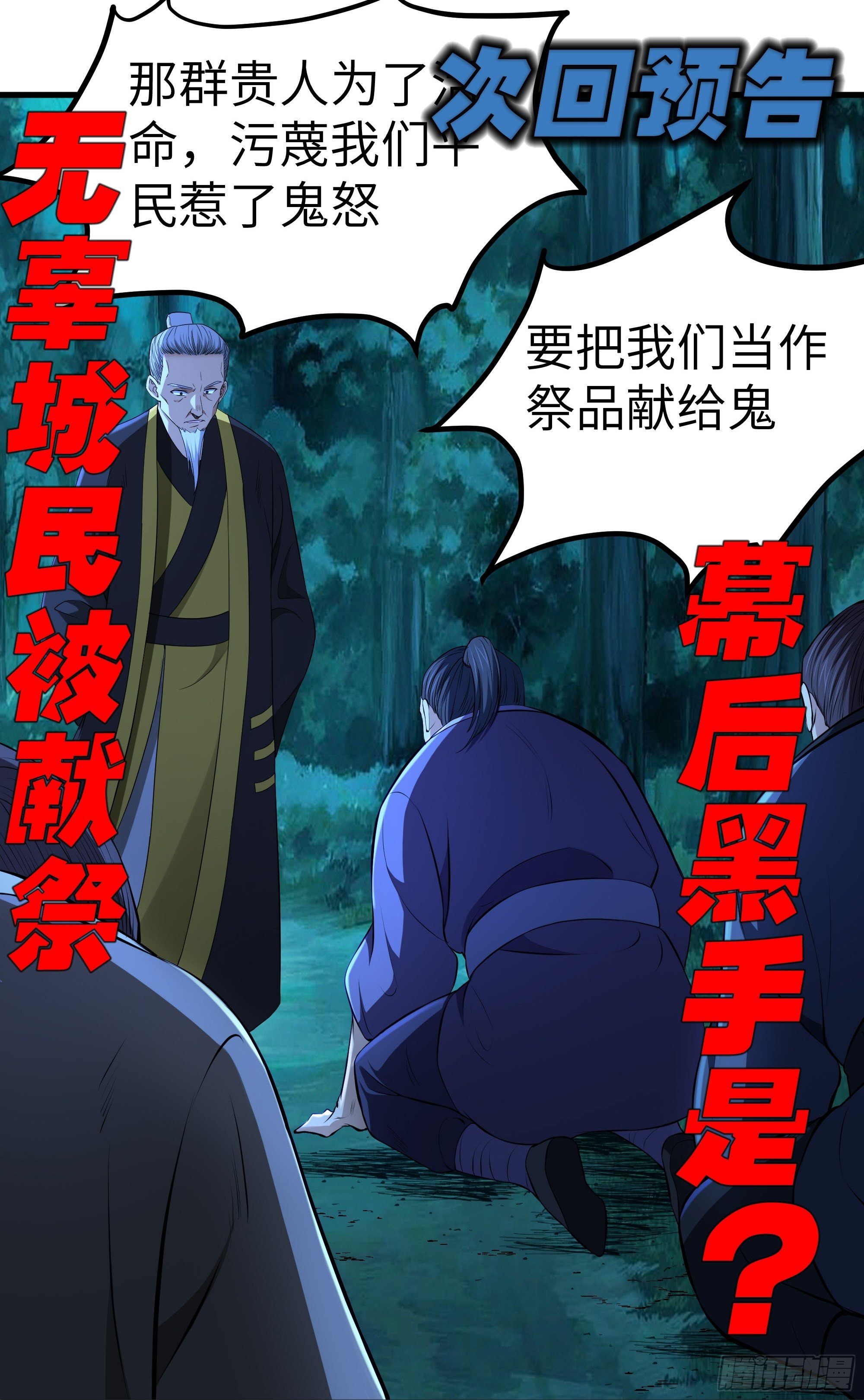 第11话 线索41