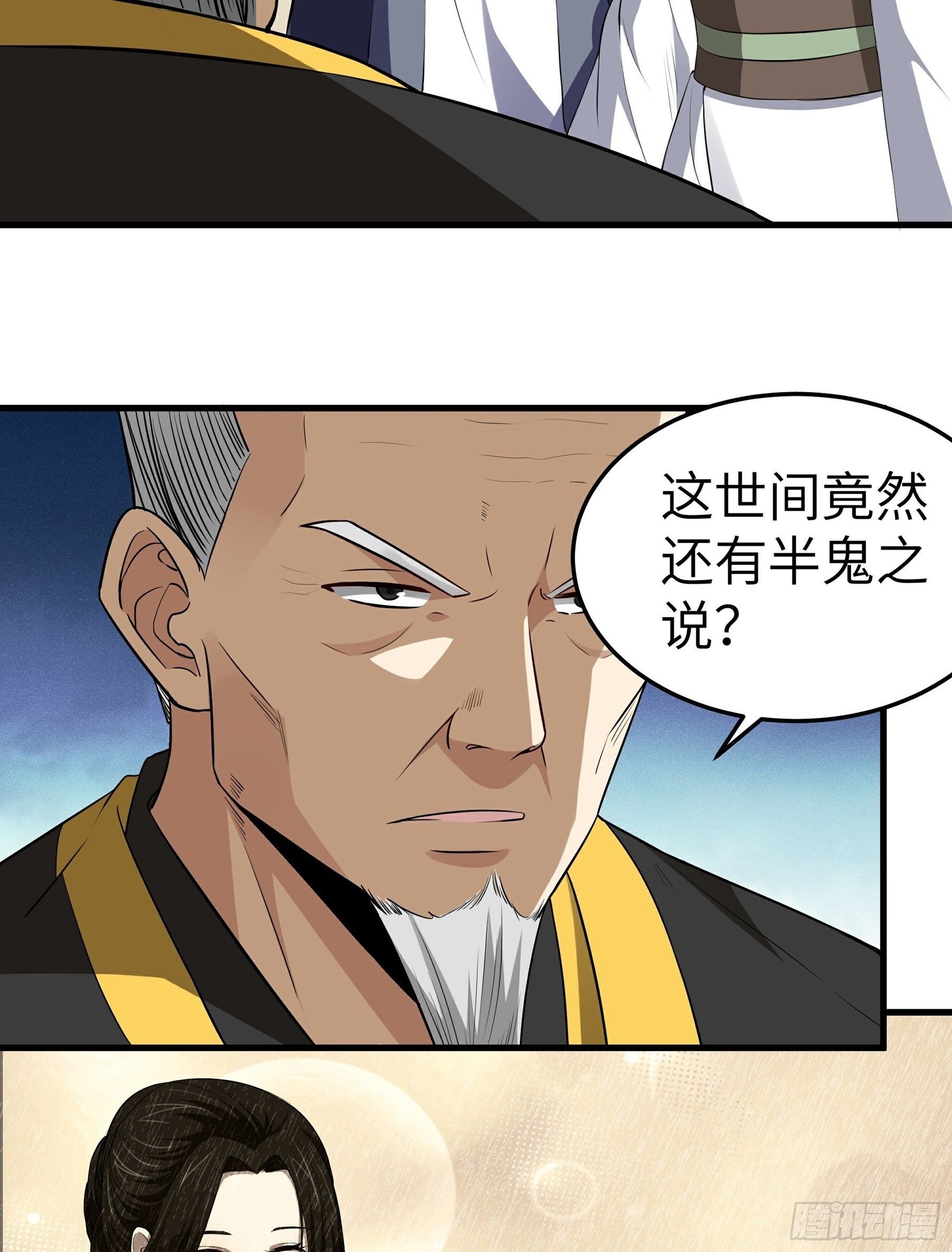 第13话 恶鬼现身18
