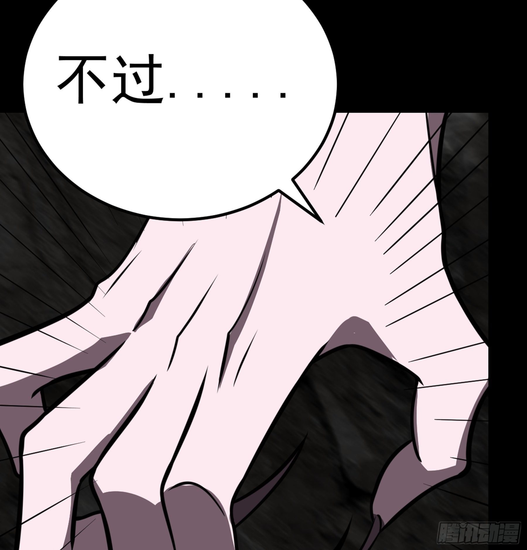 第39话 恶始恶终87
