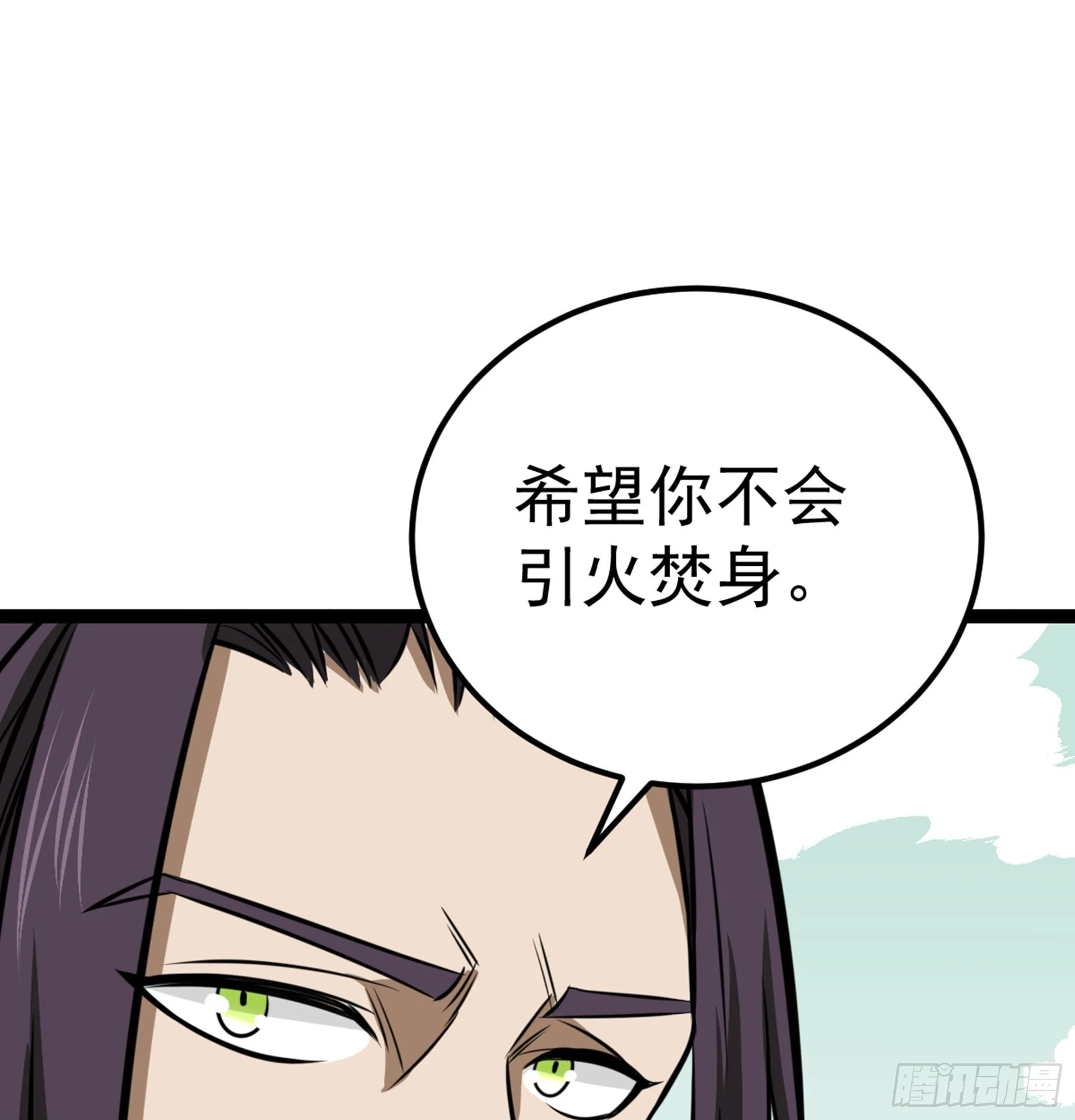 第43话 无暇之域25