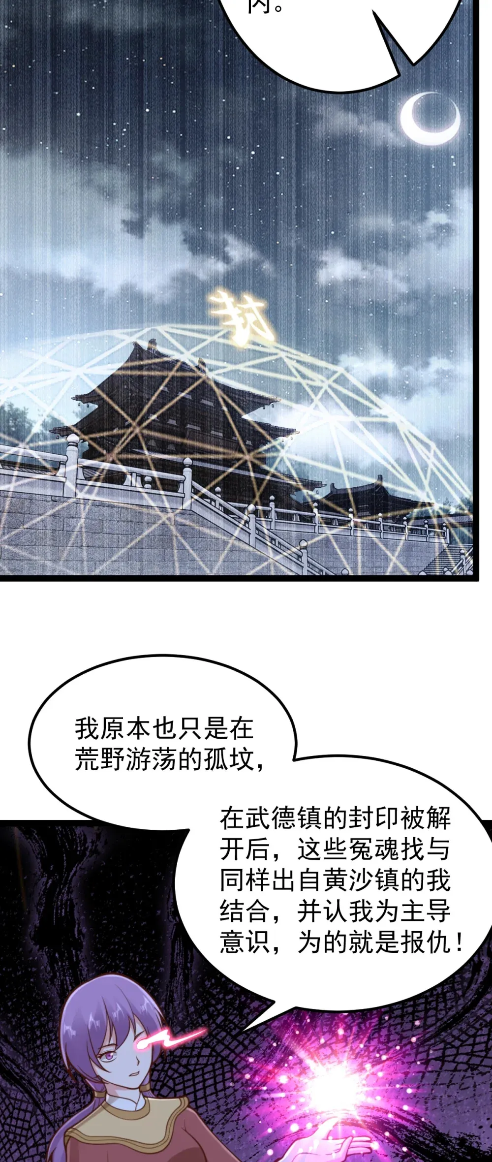 第141话 了断恩仇17