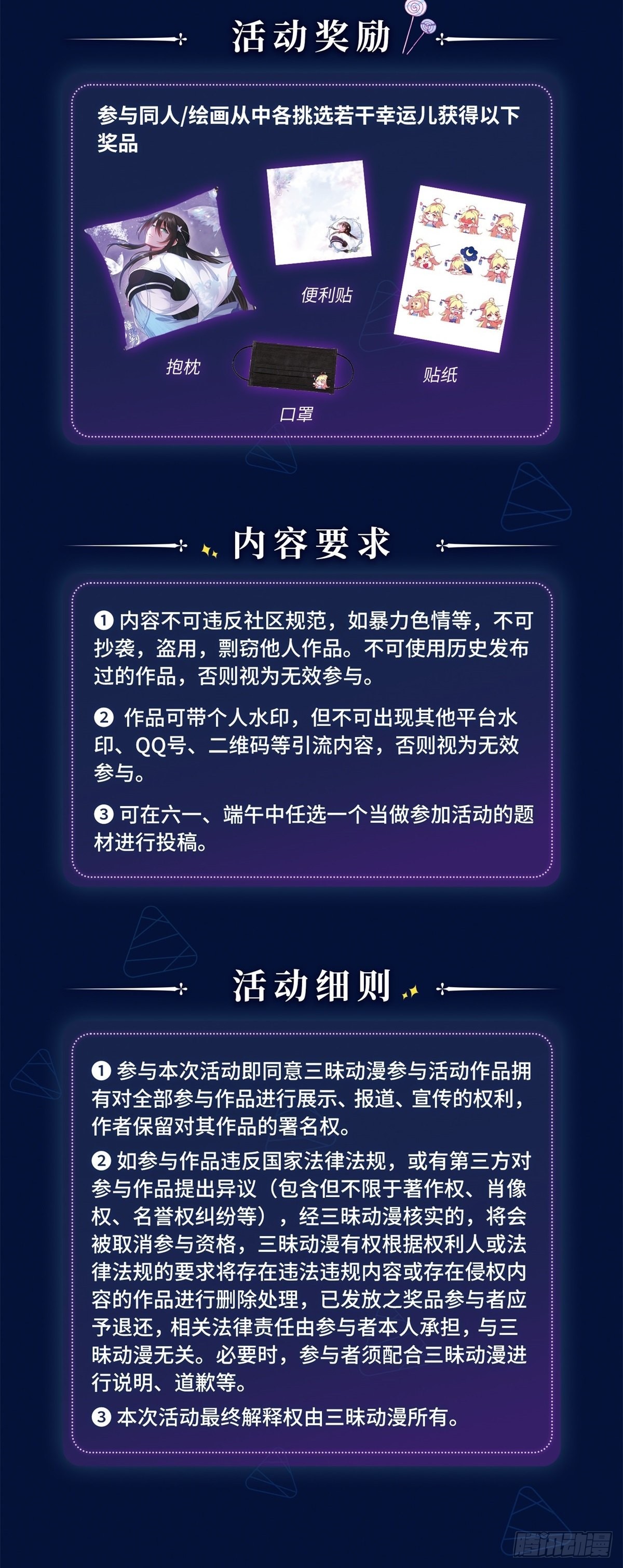 征集活动1