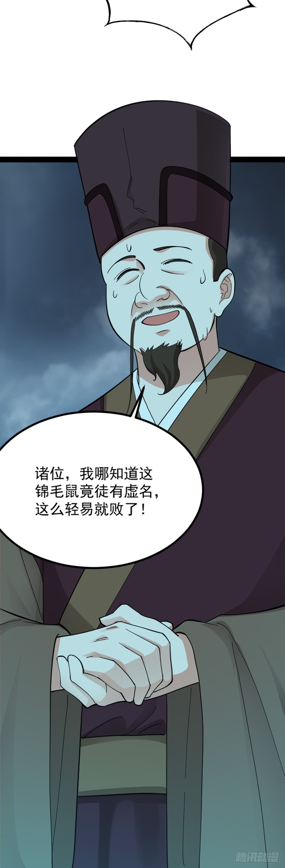 第70话 初入水镜47