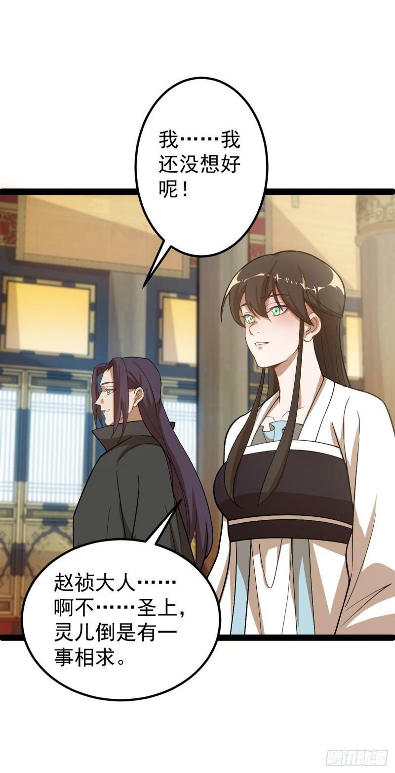 第96话 第一单生意！45