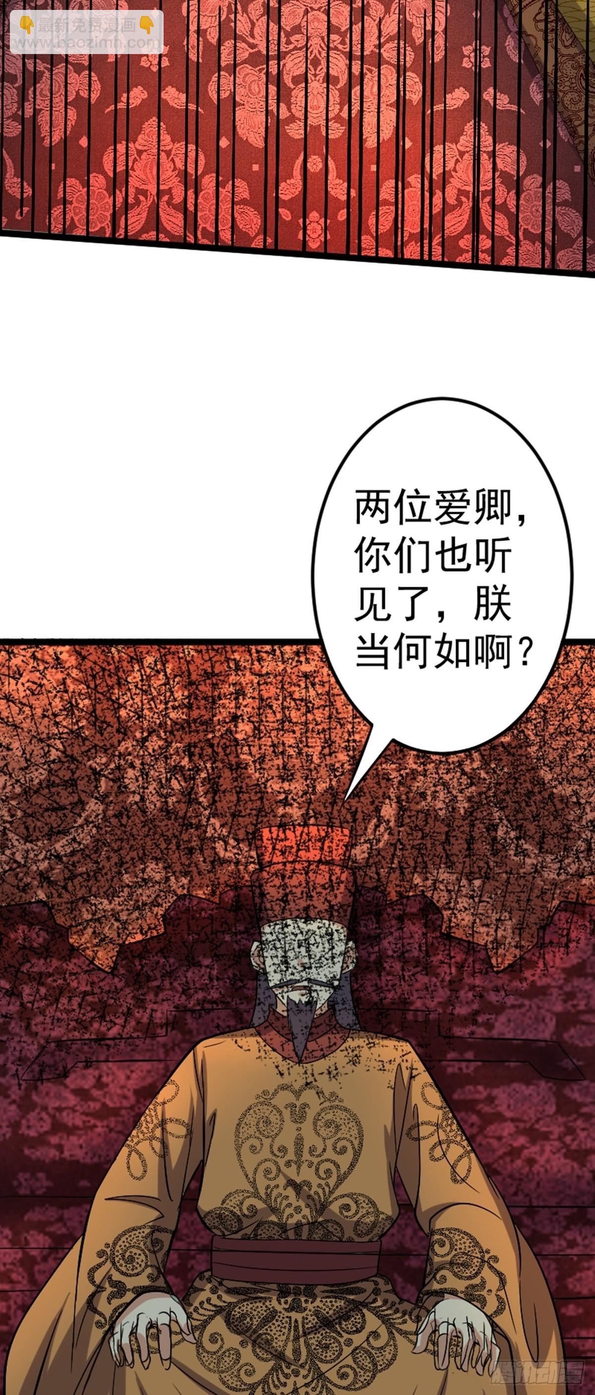 第61话 包拯重伤？28