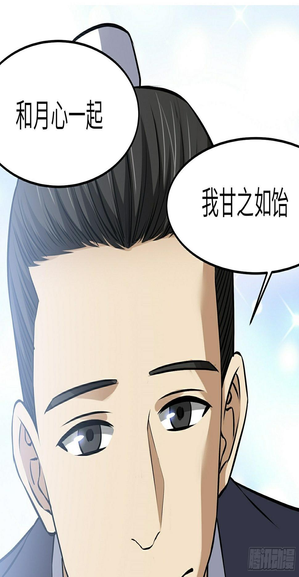 第21话 生死不离55