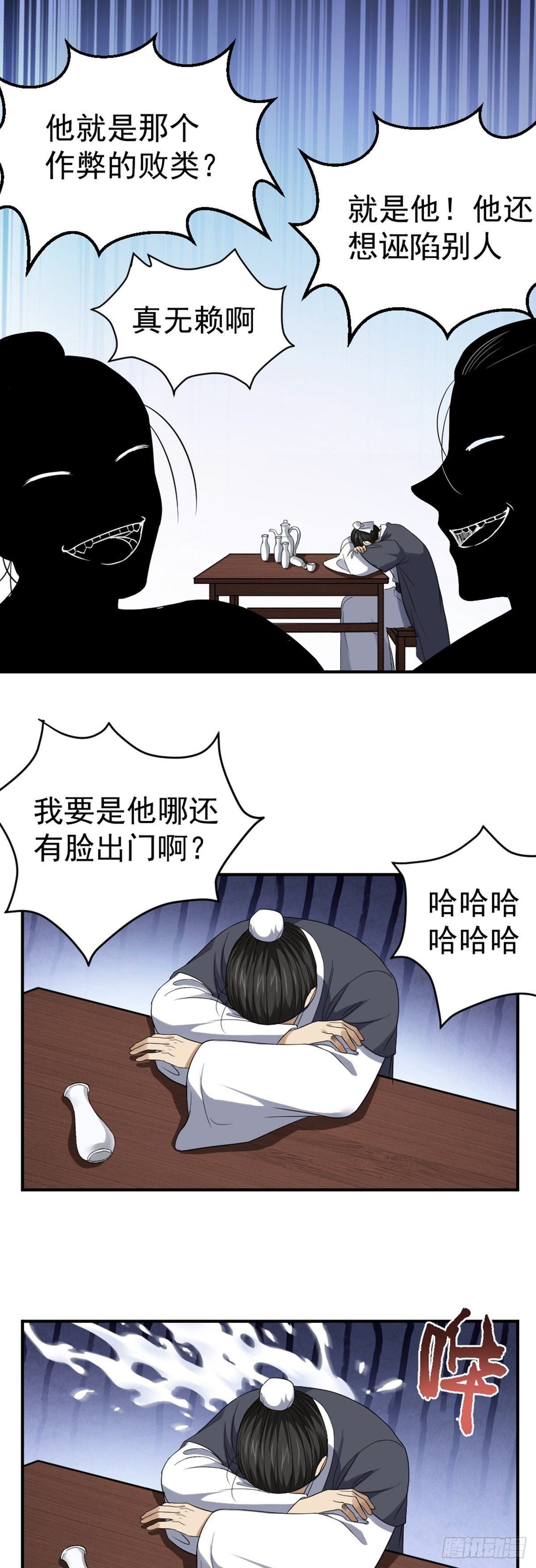 第4话 落魄书生32