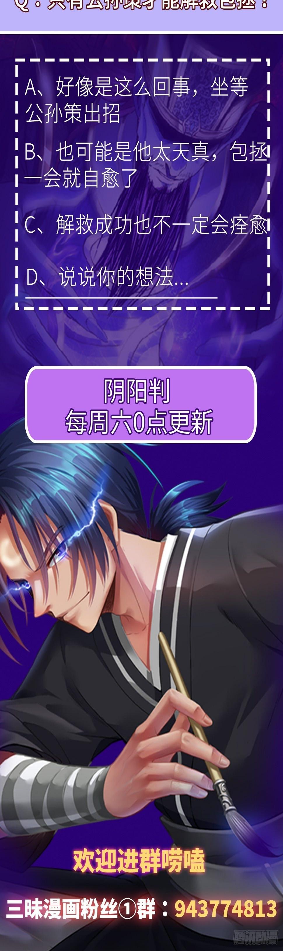 第65话 新人物出现?!47