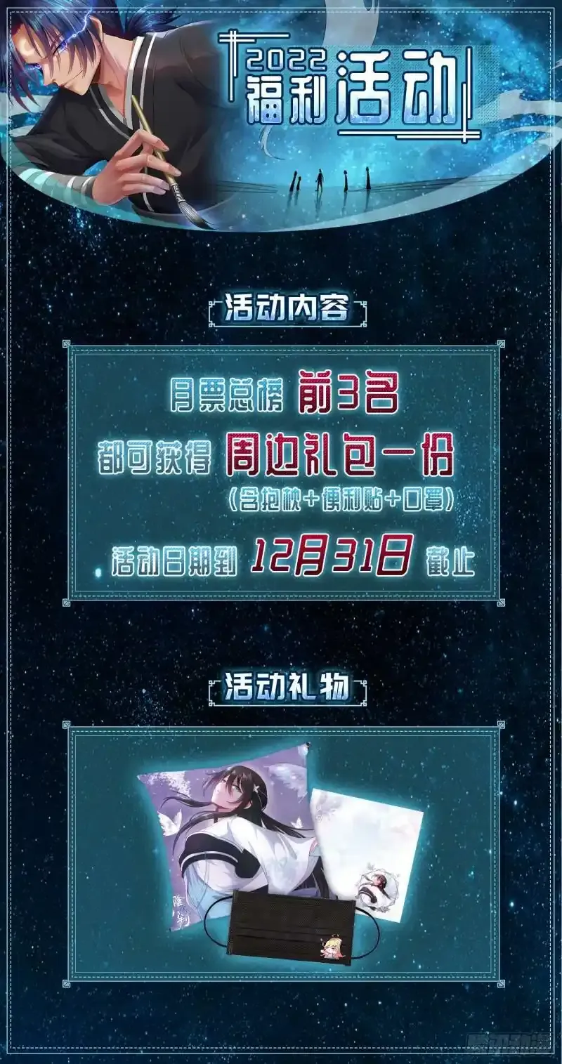 请假条+年度活动1