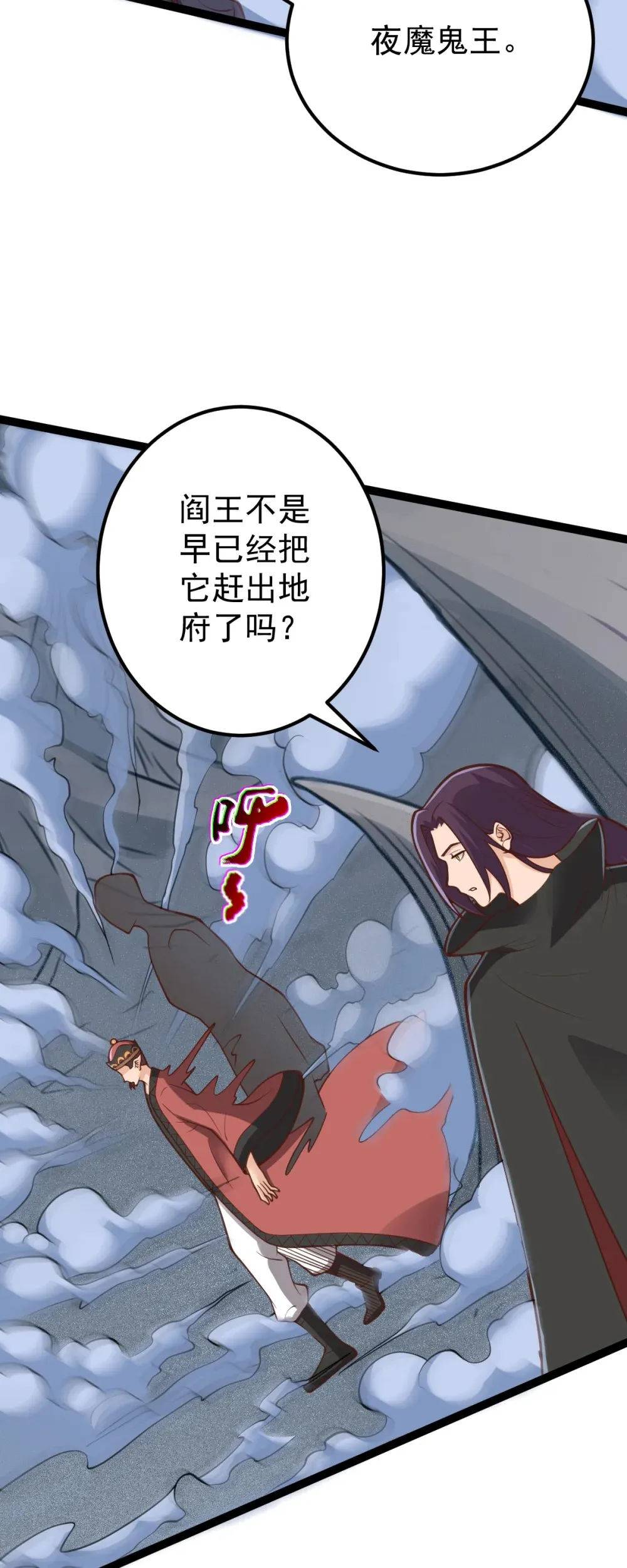 第144话 鬼门关出现！17