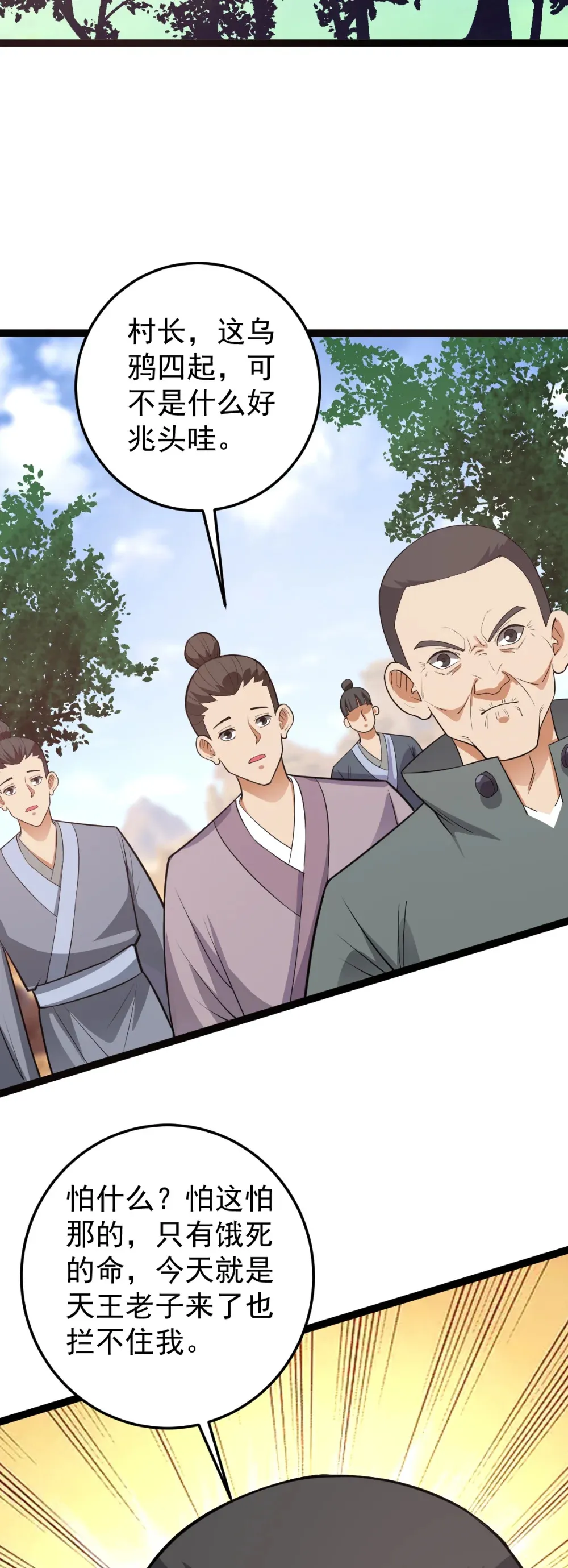 第127话 目标武德镇28