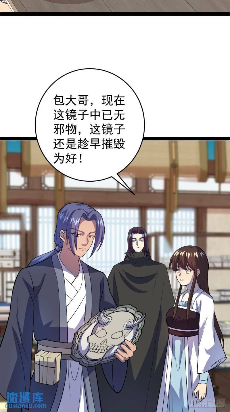 第98话 邪祟四散！34