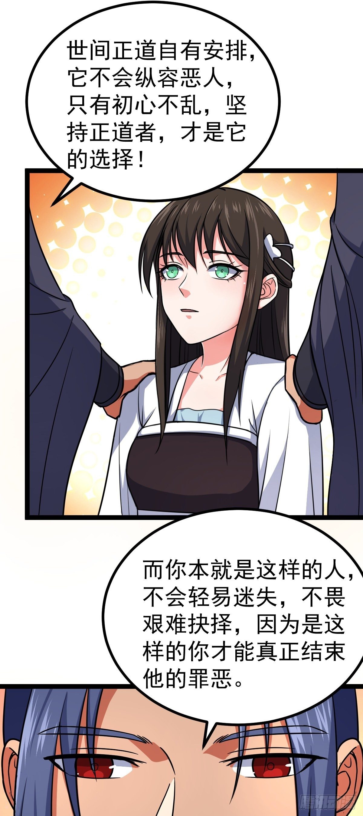 第31话 入侵者？！7
