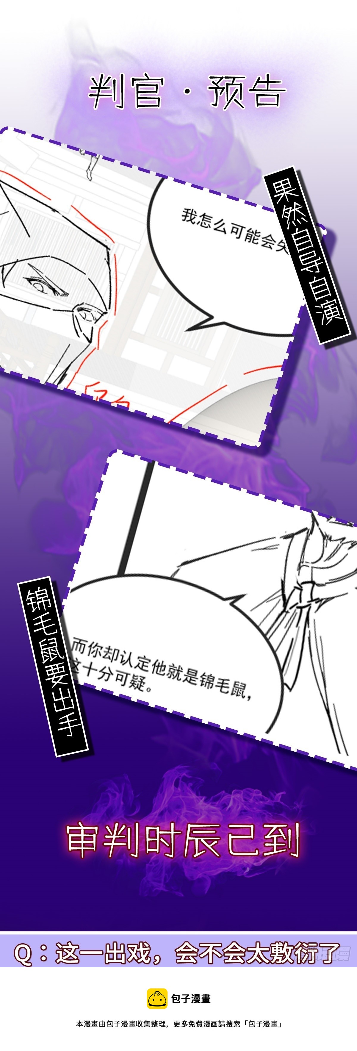 第70话 初入水镜49
