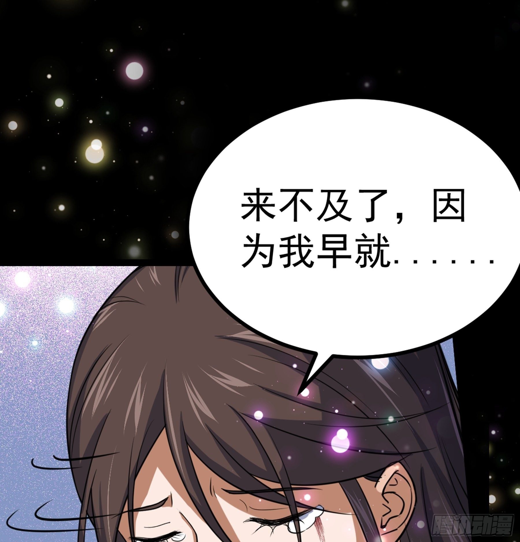 第36话 血身八卦炉61