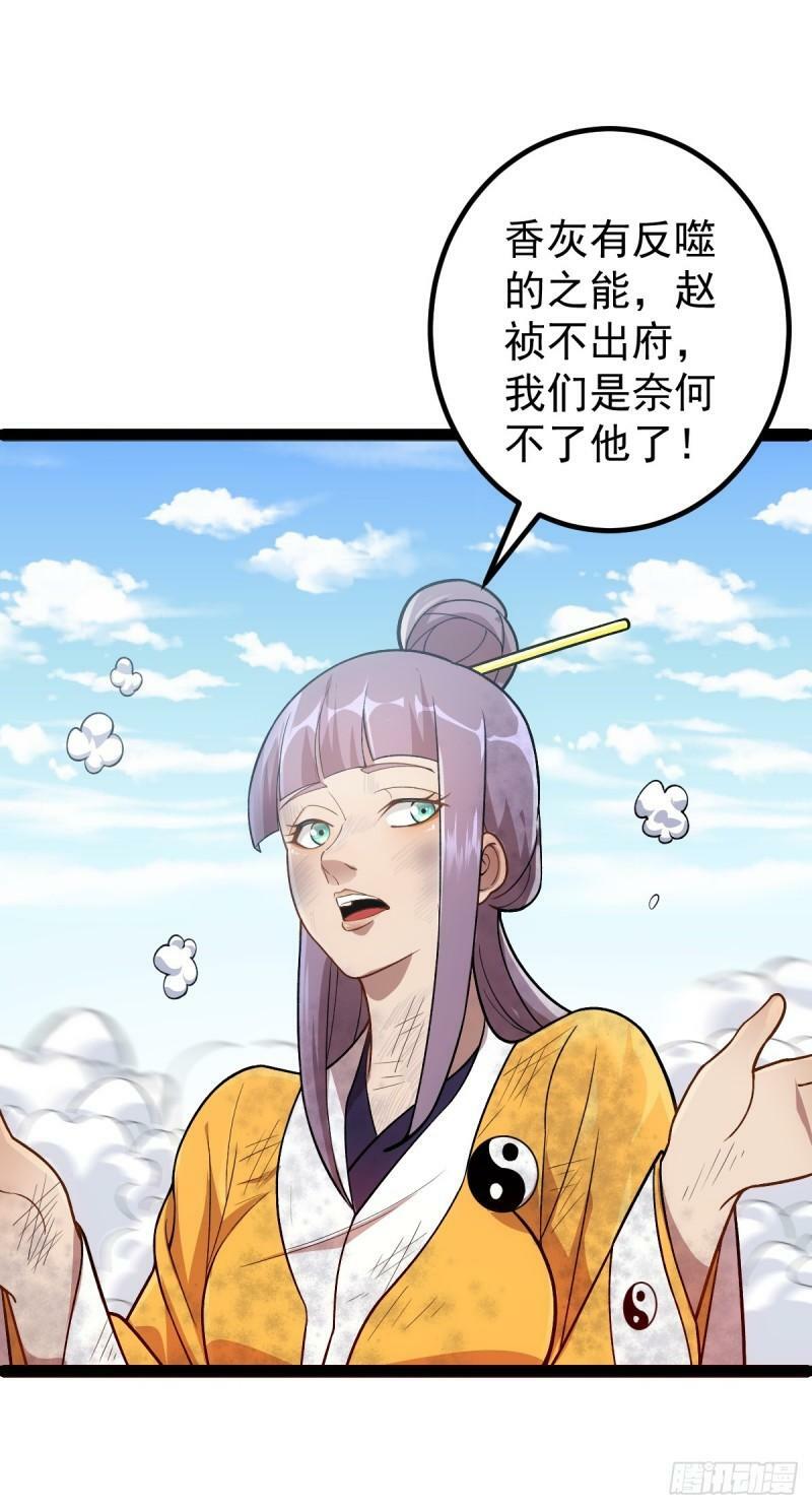 第93话 勾结外敌！15