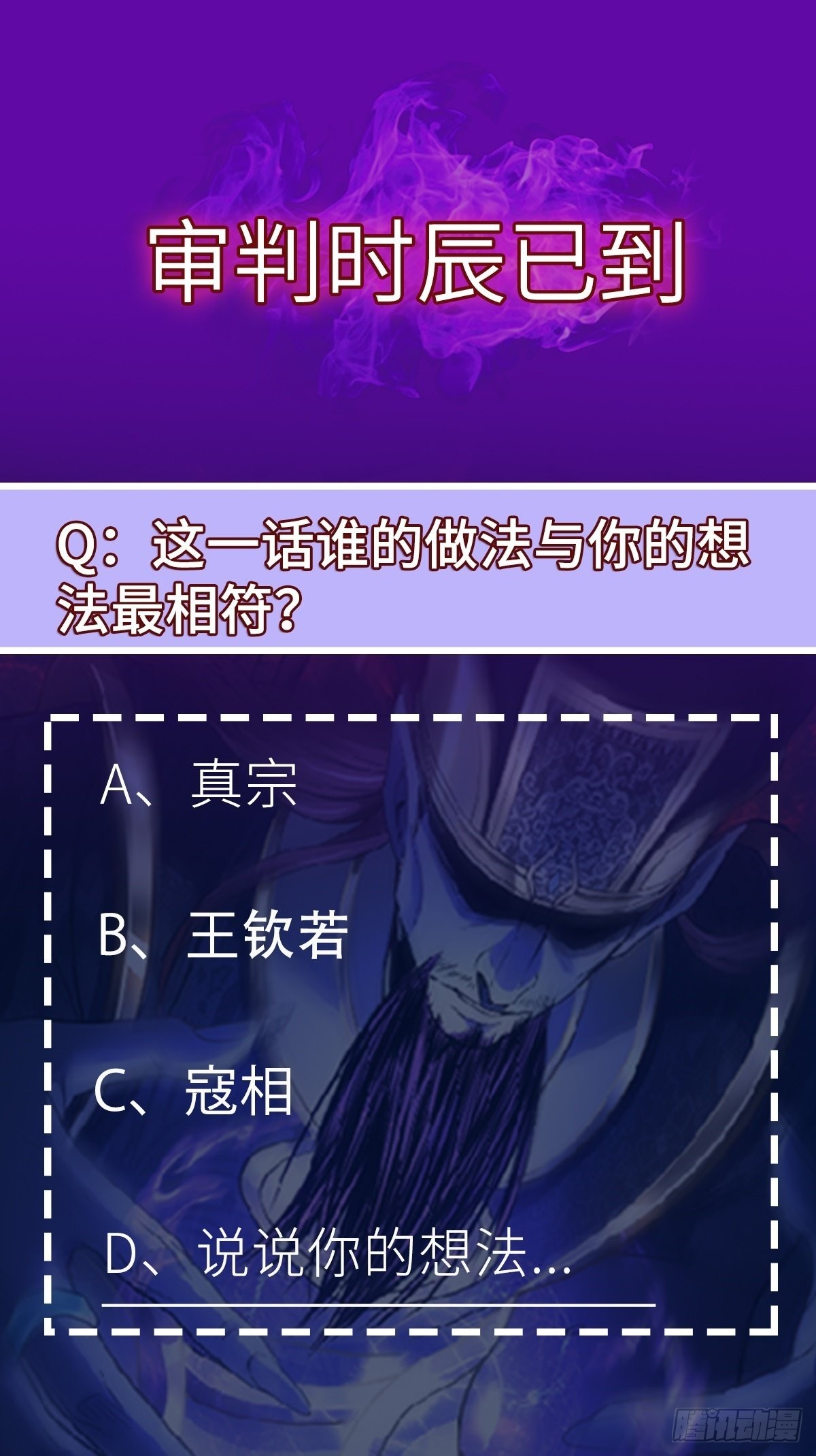 第62话 密诏中的秘密？！36