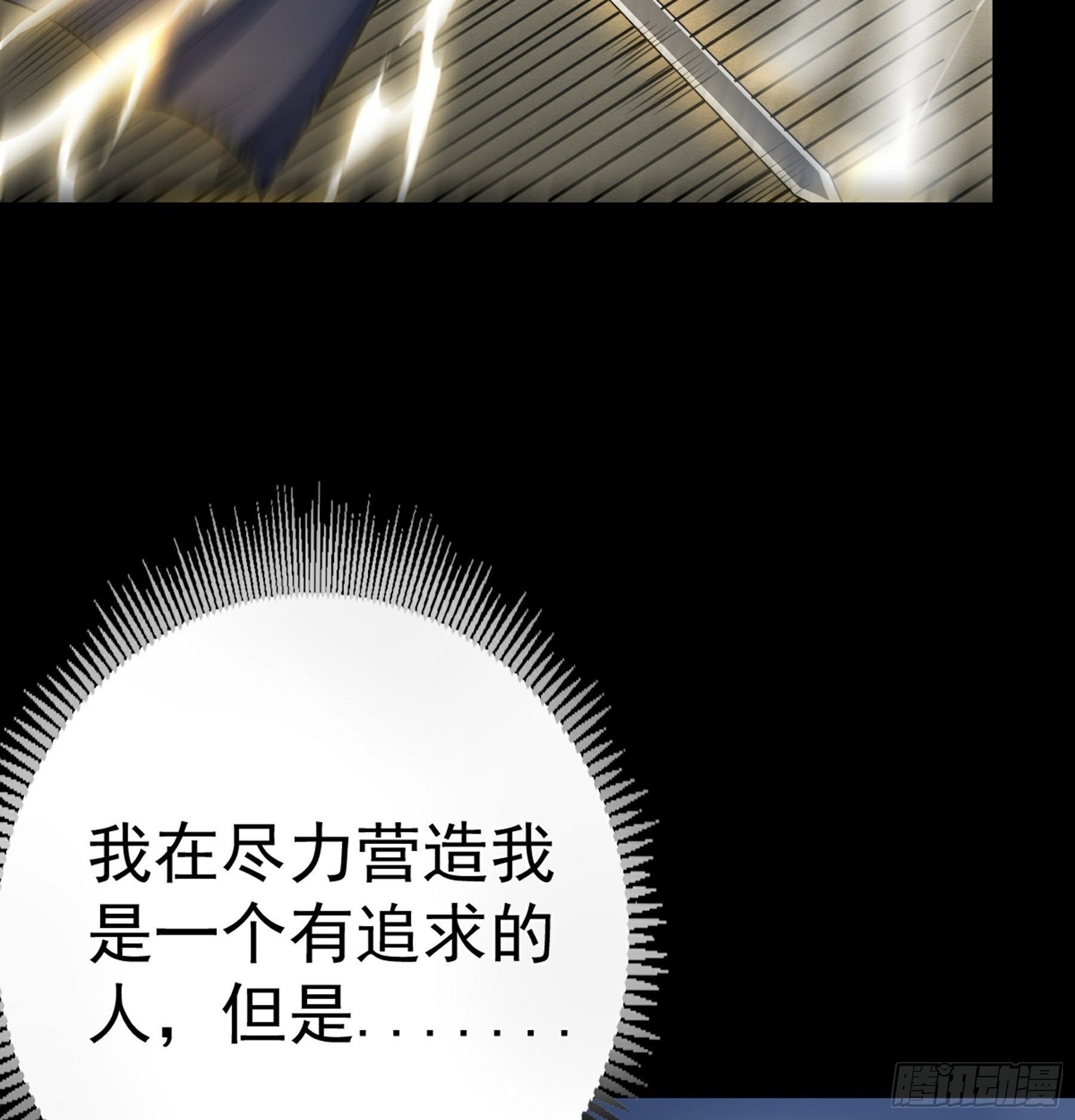 第38话 天罡百刀斩34