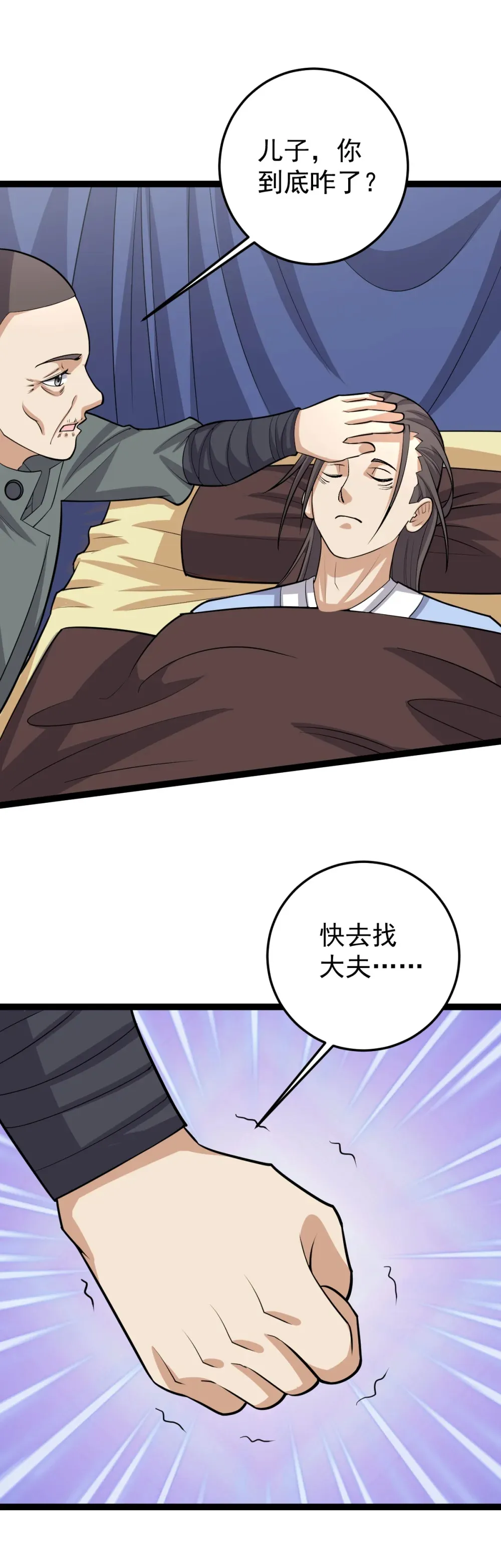第131话 又是你们？！13