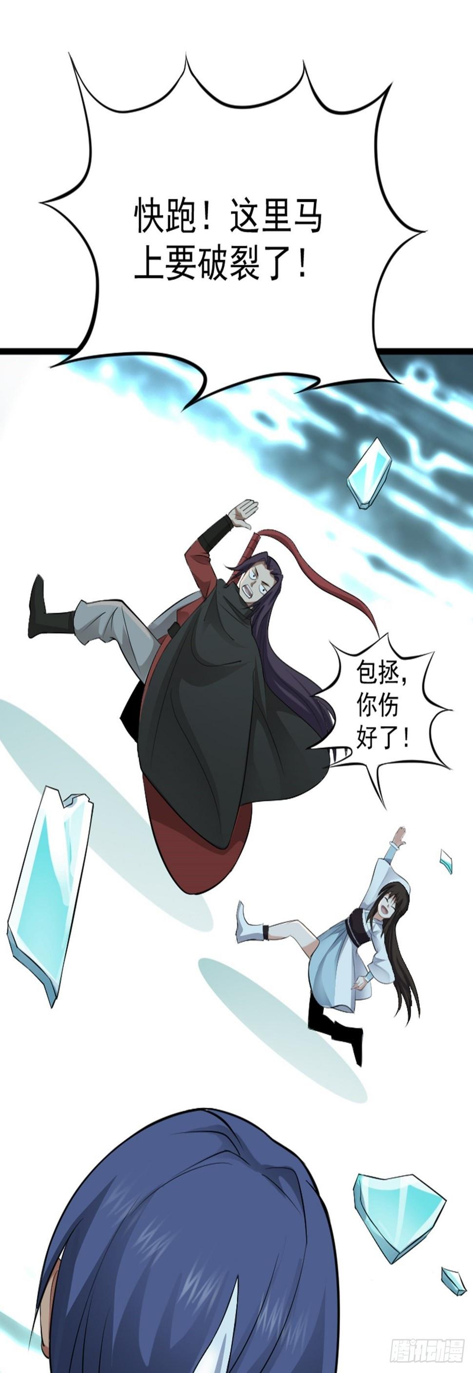第63话 包拯苏醒？！9