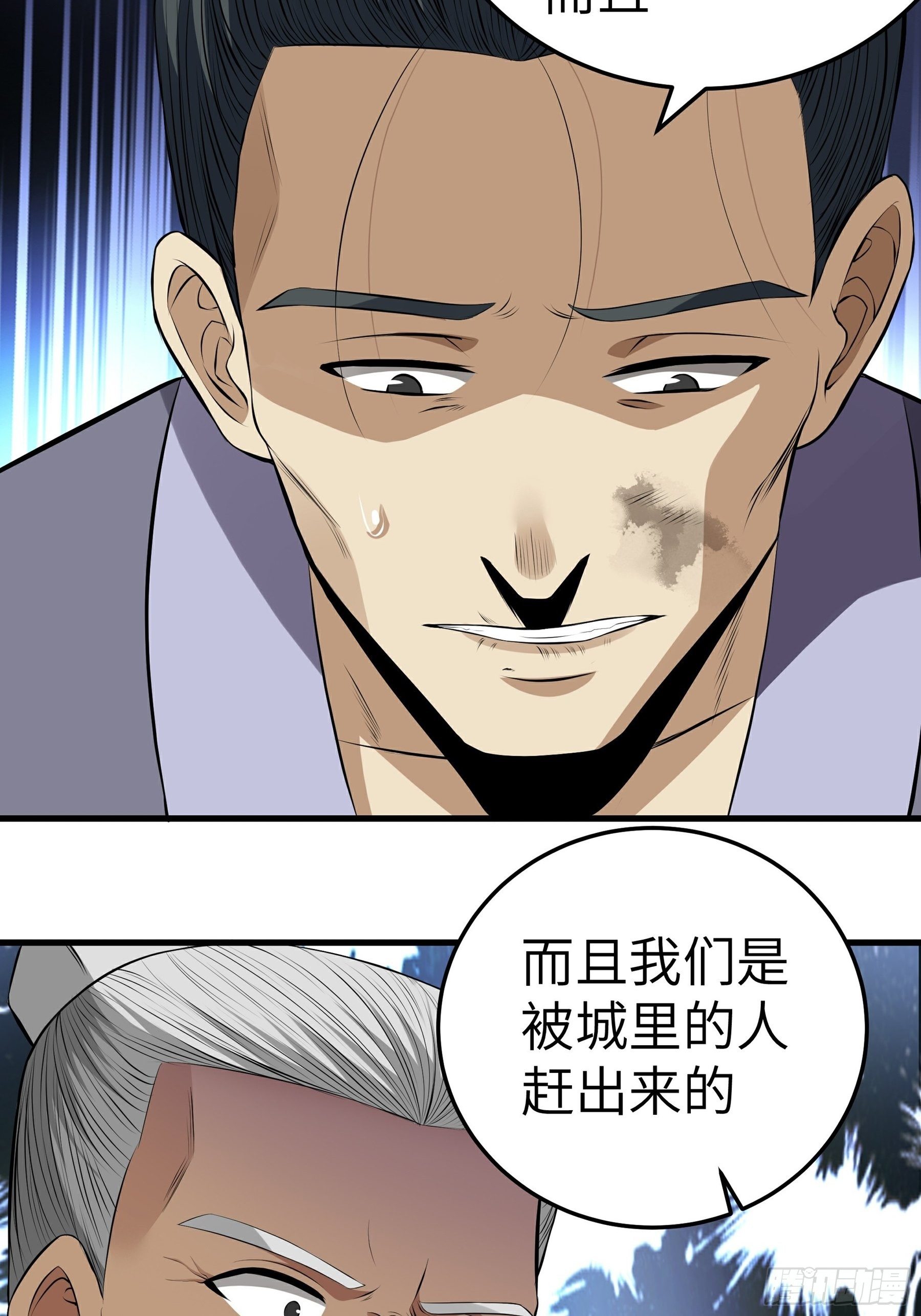 第12话 献祭的村民26