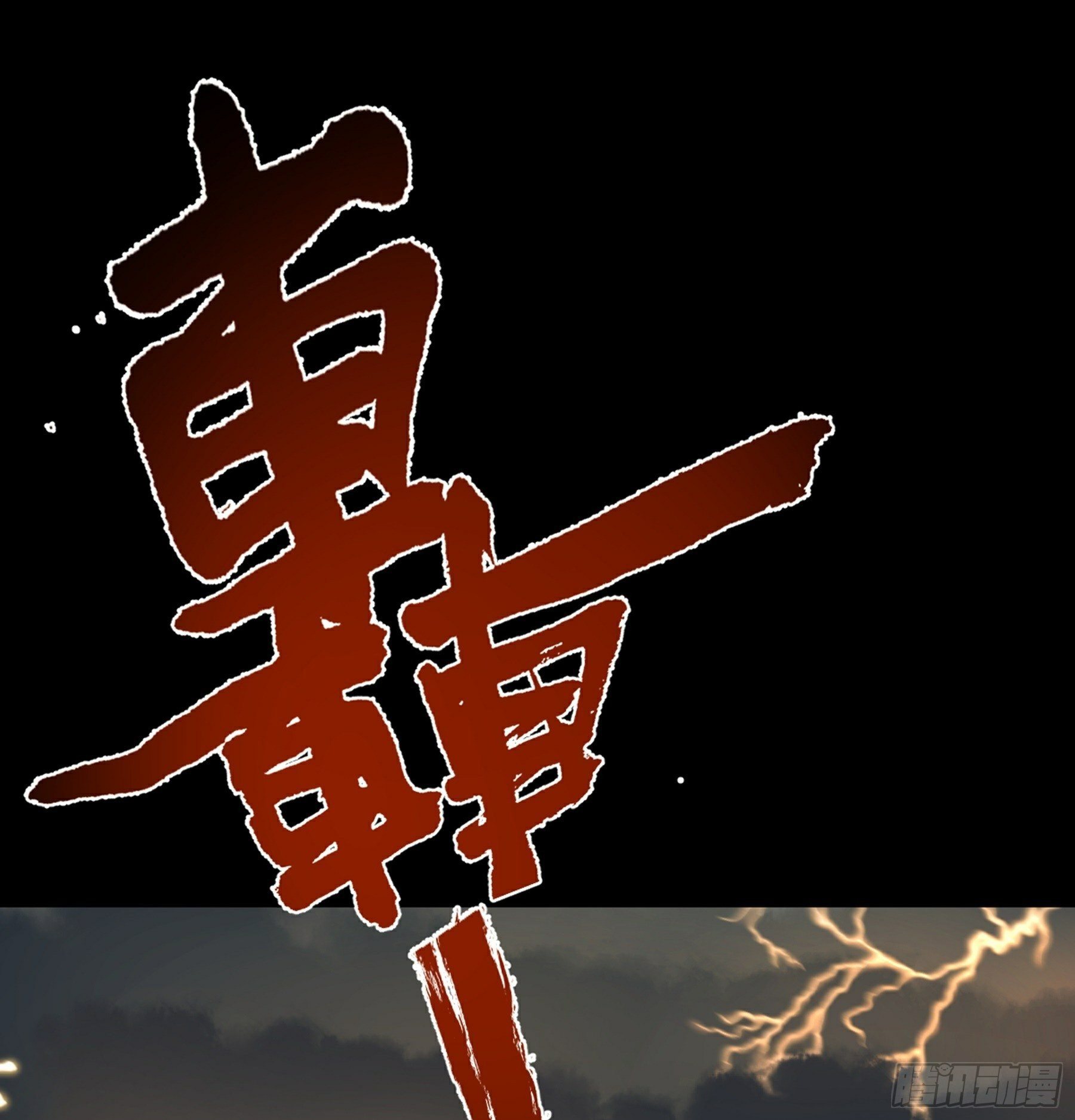 第38话 天罡百刀斩49