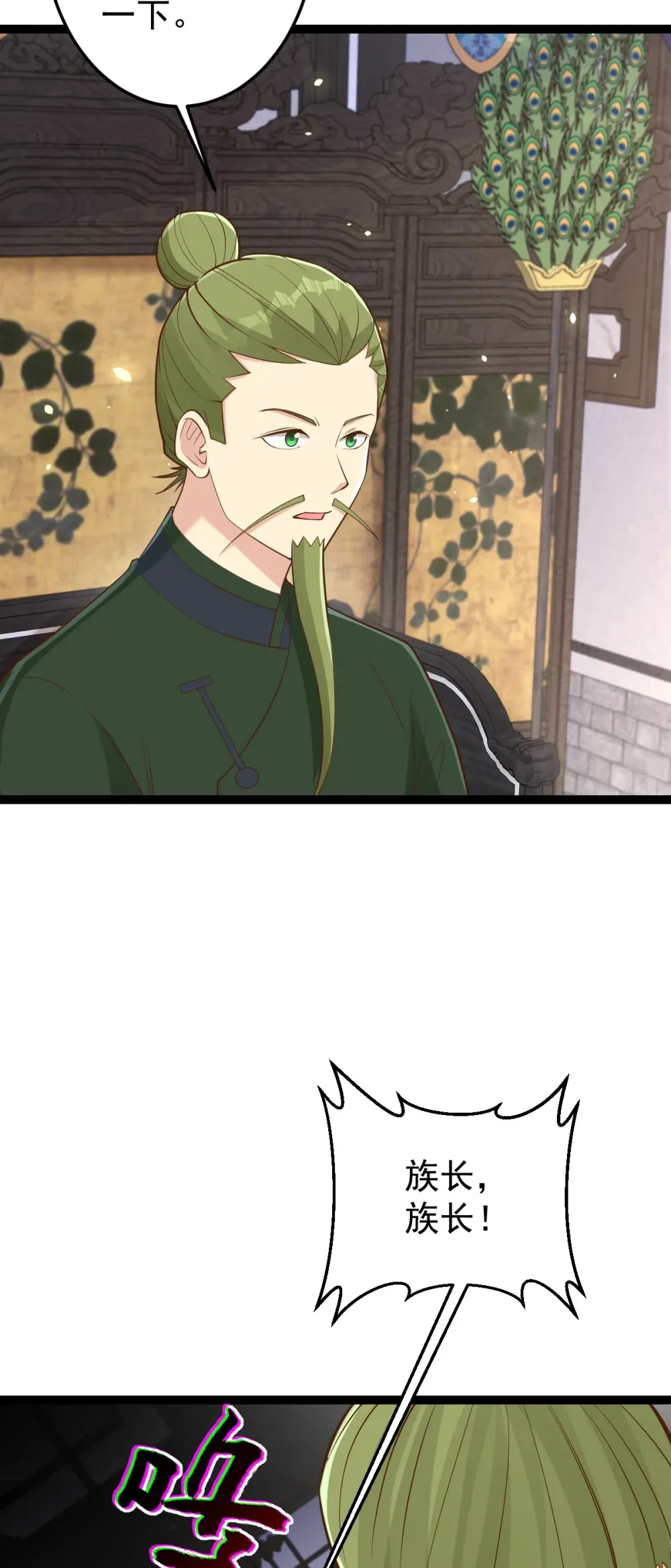 第137话 大师遇袭30