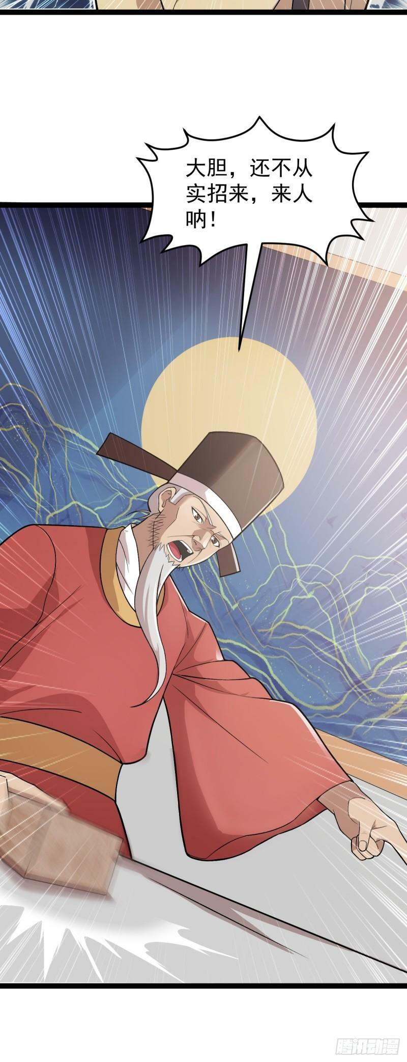 第88话 包拯引魂9