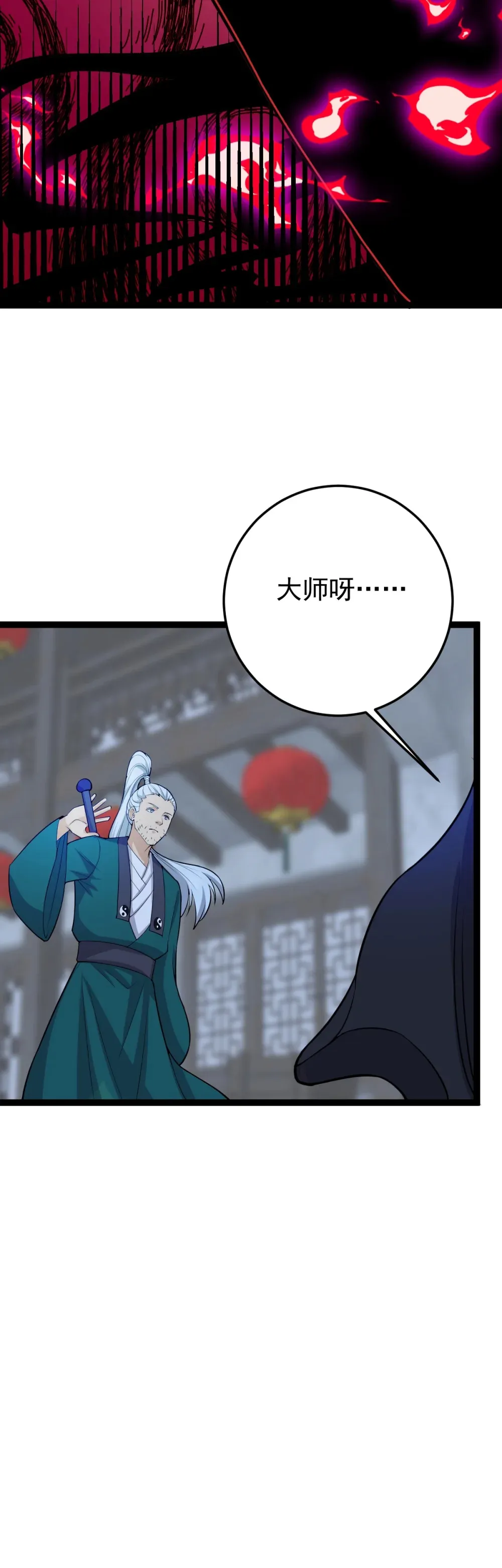 第137话 大师遇袭8