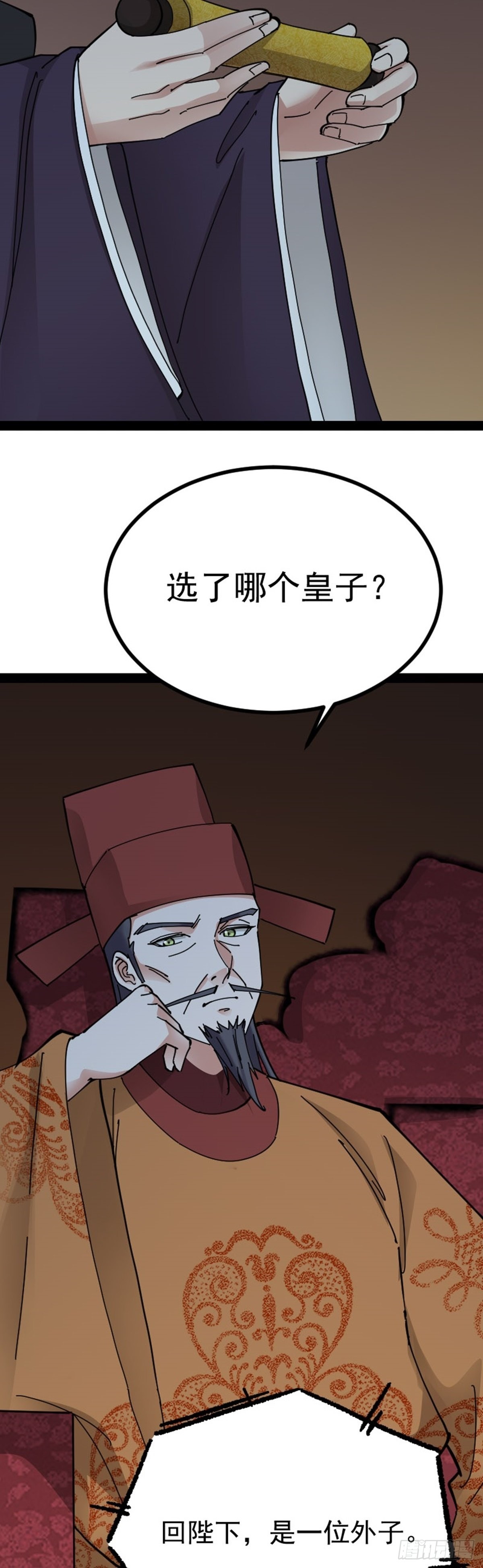 第67话 初入长安14