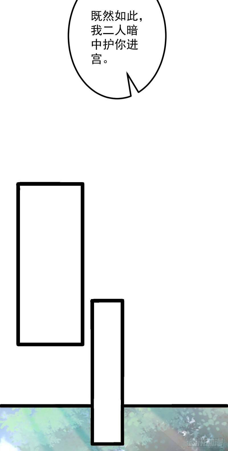 第93话 勾结外敌！37