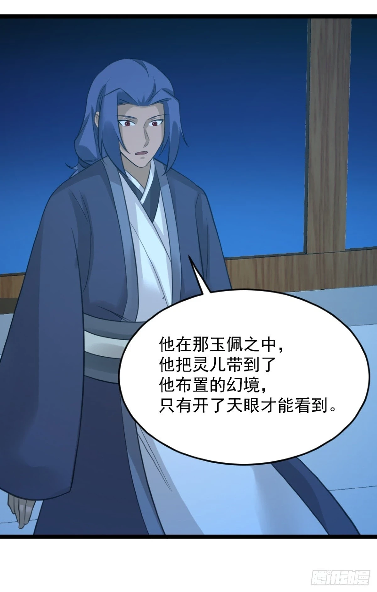 第81话 暗中窥探11