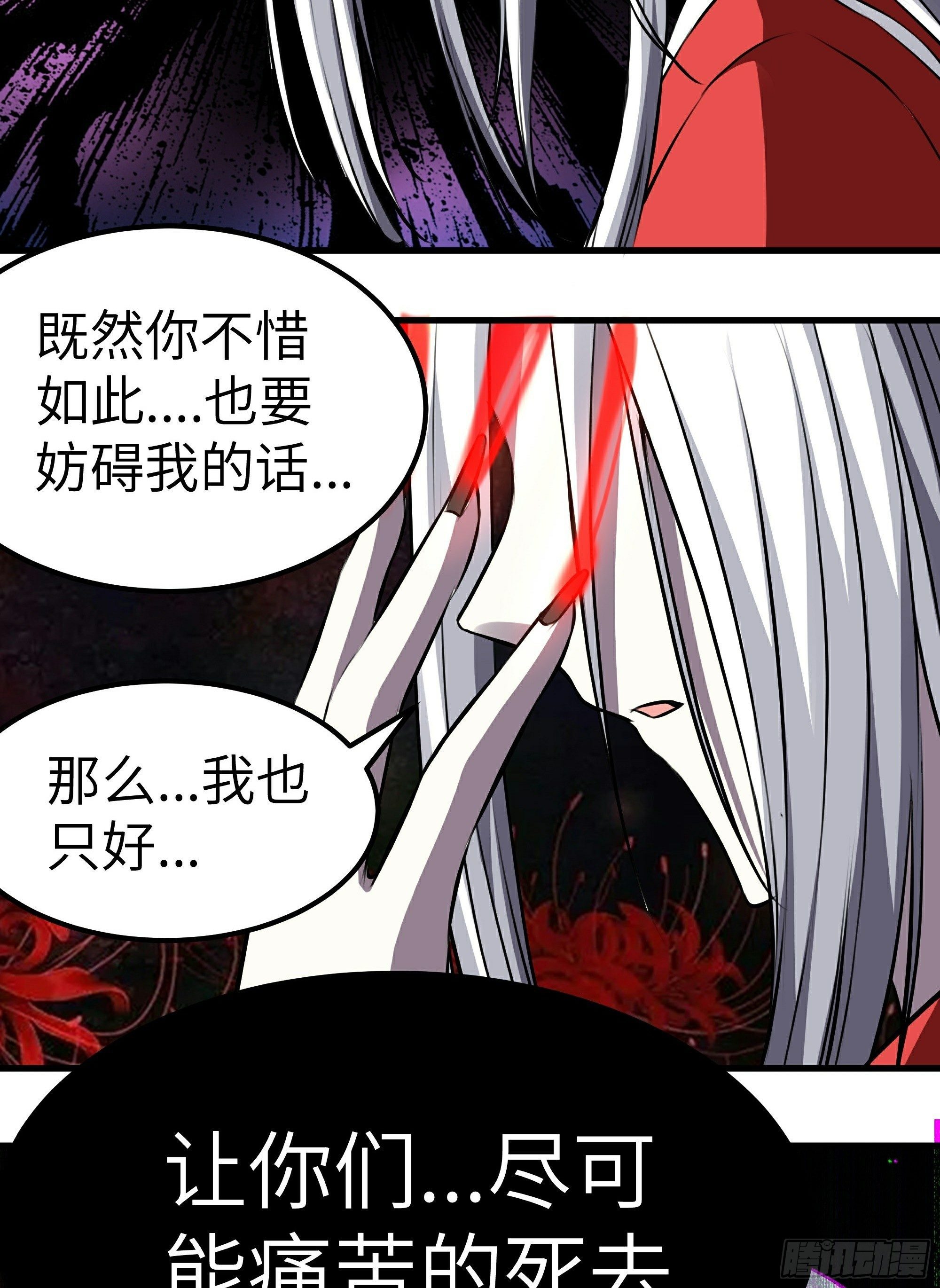 第18话 绽放吧彼岸花52
