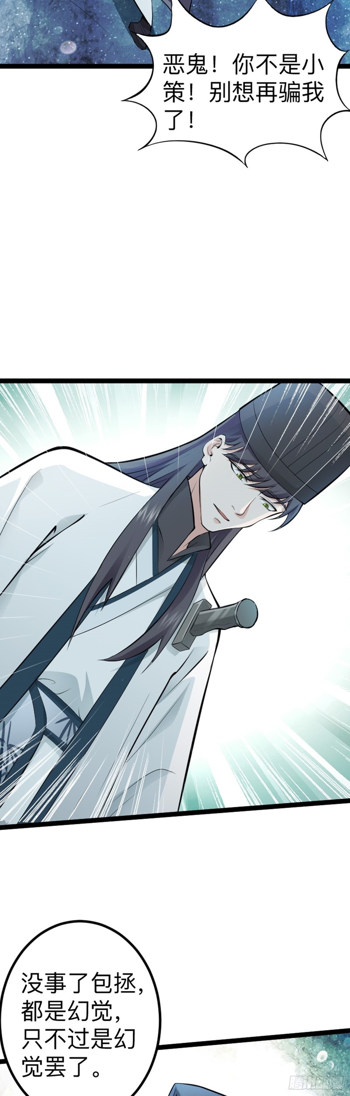 第66话 出发！南京城！8