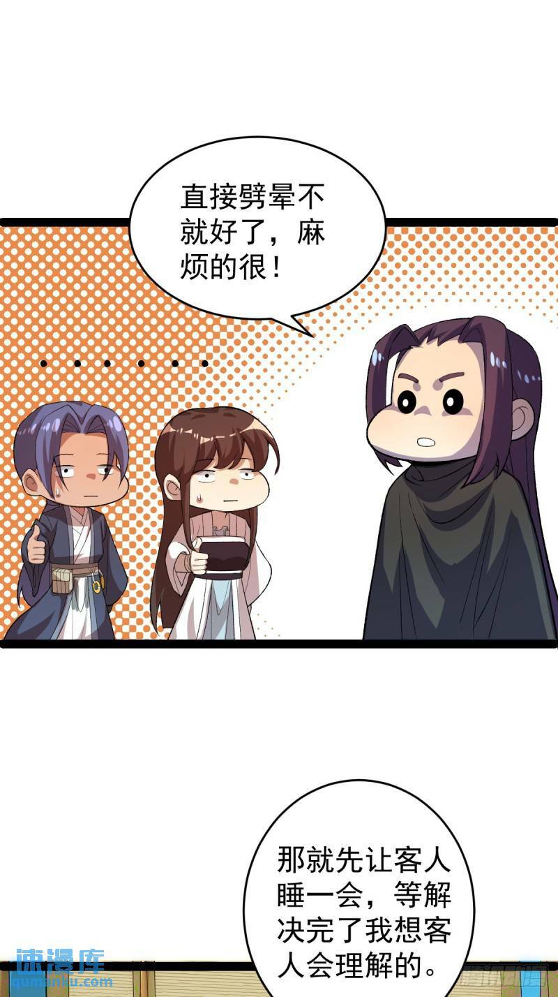 第98话 邪祟四散！30