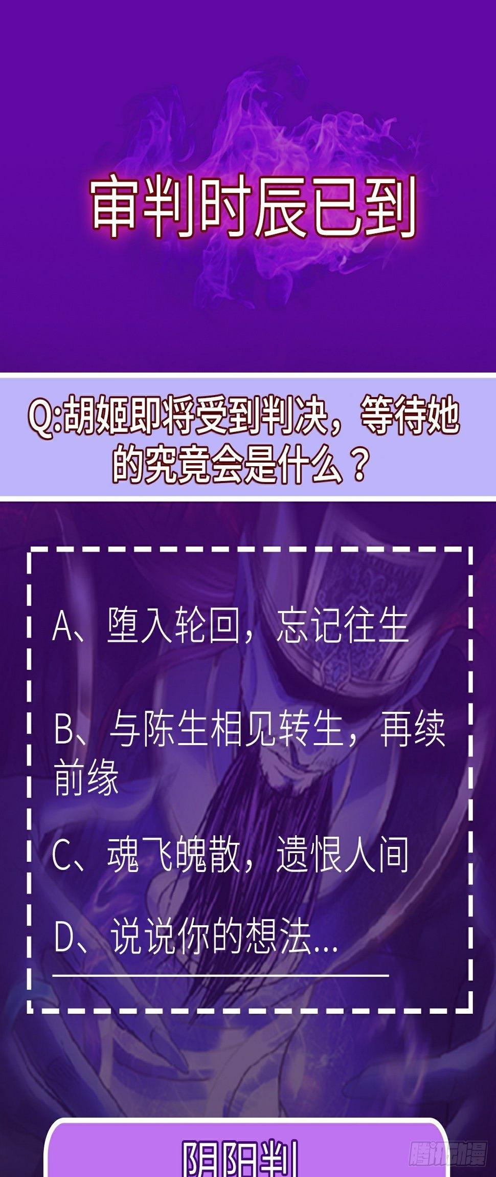 第20话 凋零的彼岸花88