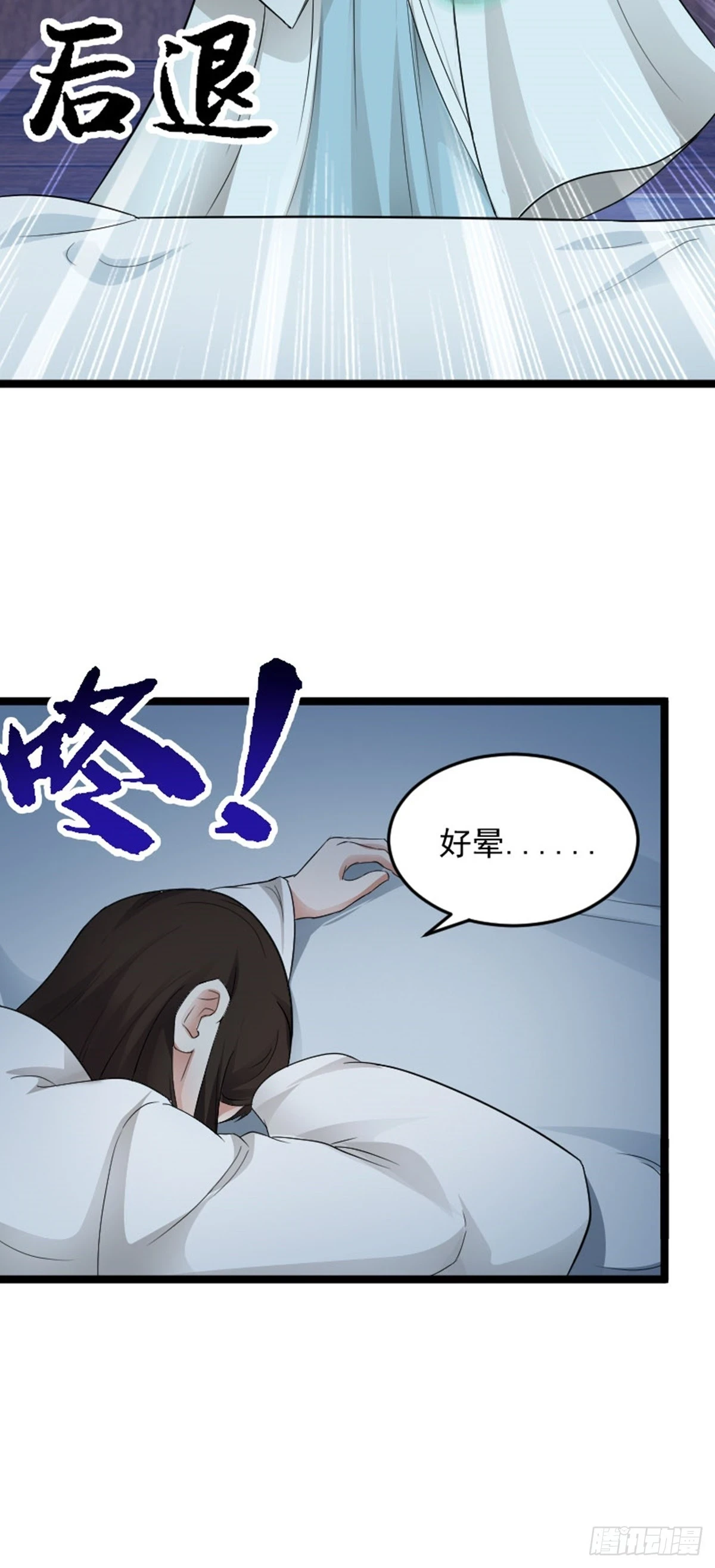 第80话 诡异的玉佩11