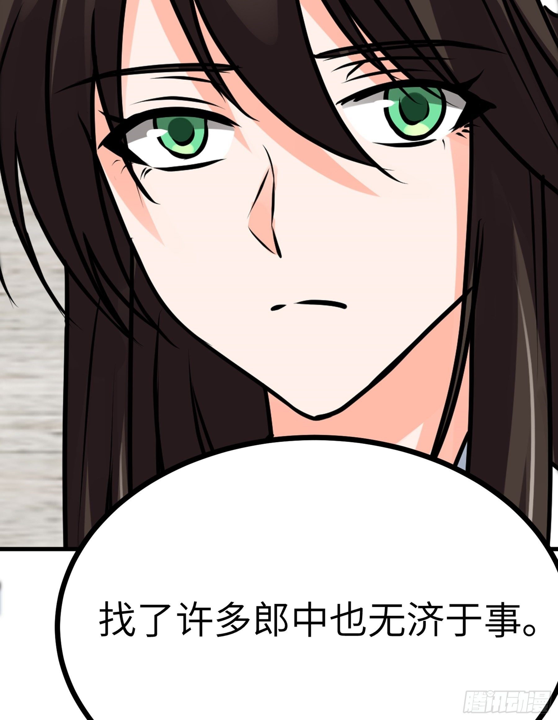 第27话 另一位阴阳判3